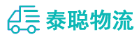 重庆到晋安区物流公司